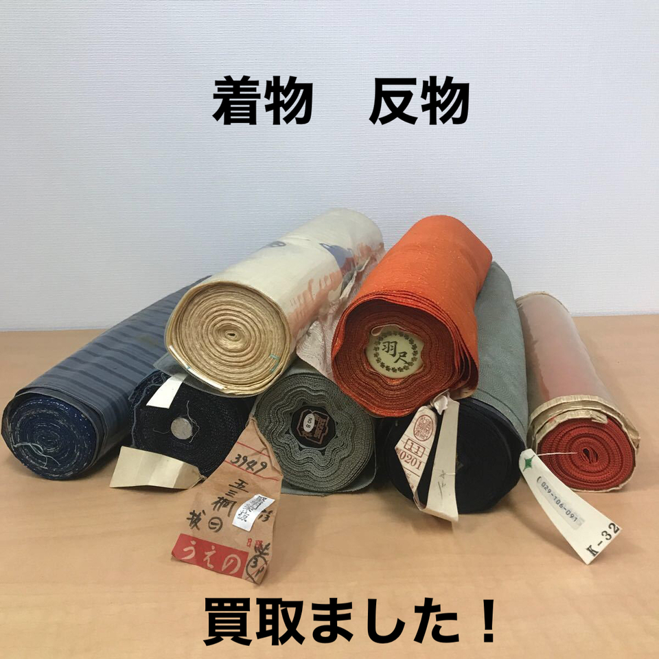 愛媛県新居浜市で反物を買取ました！